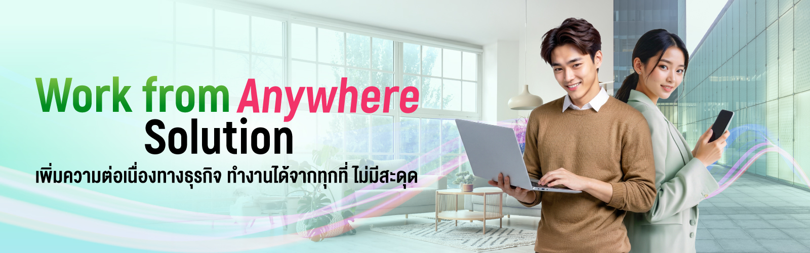 Work from Anywhere Solution