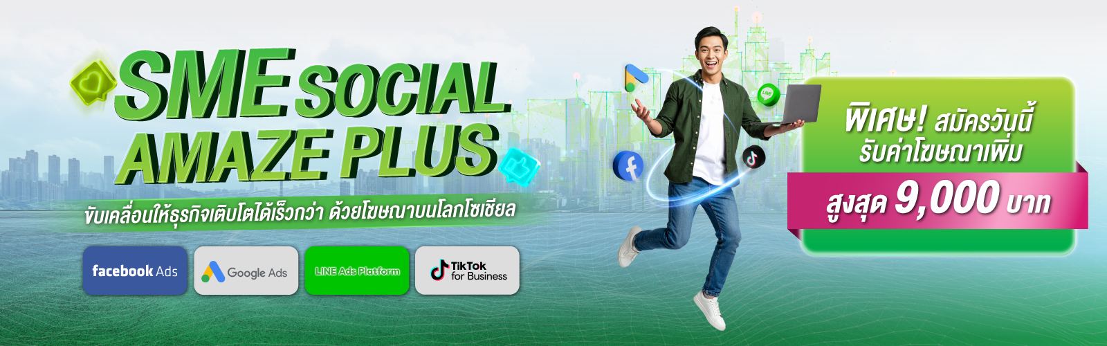 SME Social Amaze Plus