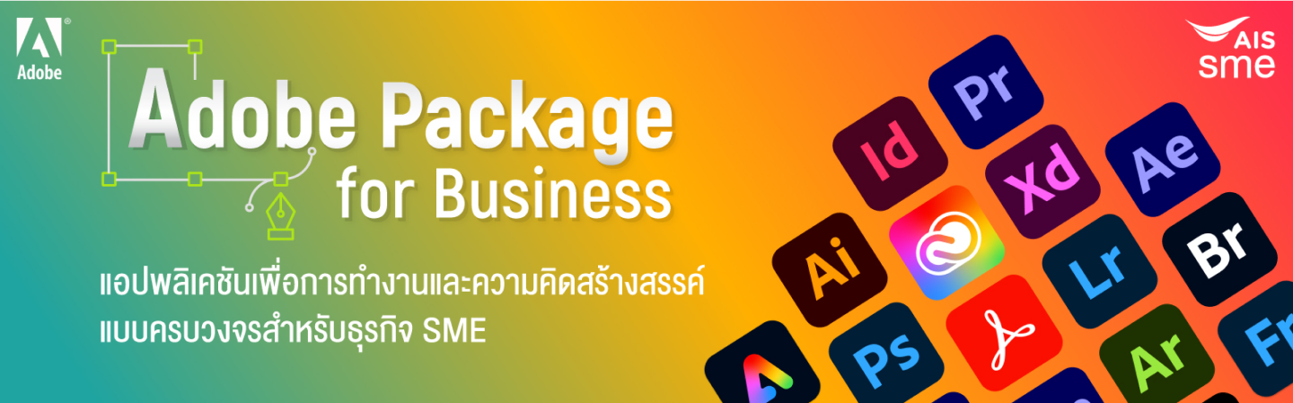 Adobe Packagefor Business