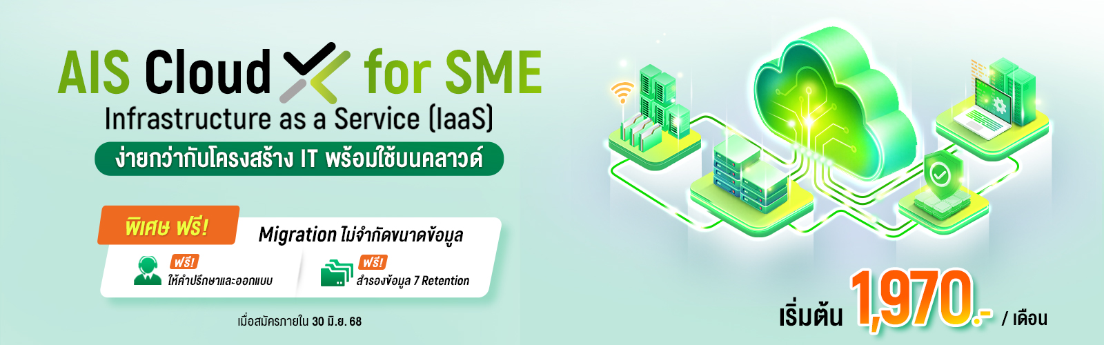 SME Cloud X