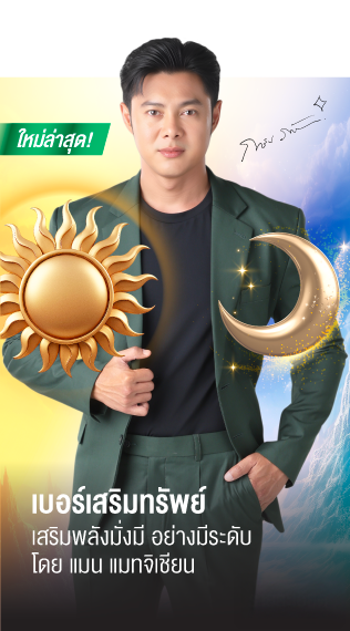 แมน การิน แมทจิเชียน