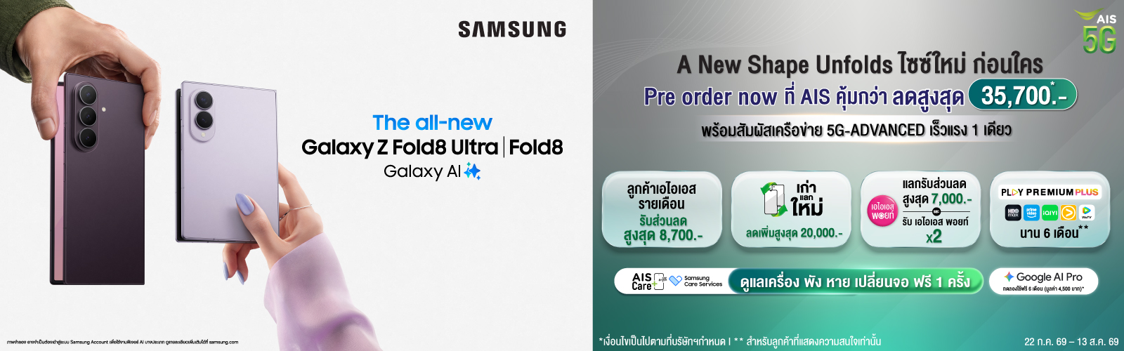 Samsung Galaxy Z Fold8 Series