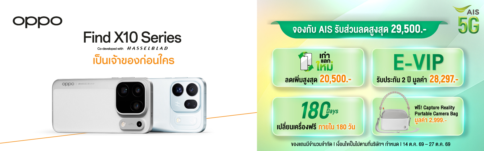 OPPO FindX10 Series​​