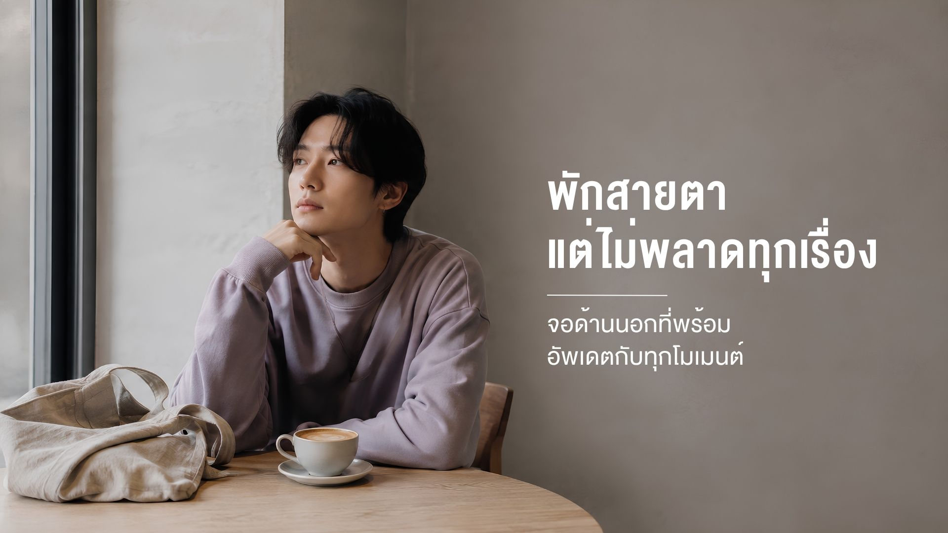 ใช้จอด้านนอก Galaxy Z Fold8 อัตราส่วน 10:16 ไถโซเชียลด้วยมือเดียวในคาเฟ่ยามเช้า