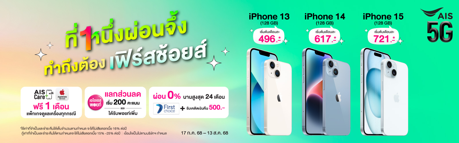 iPhone 15