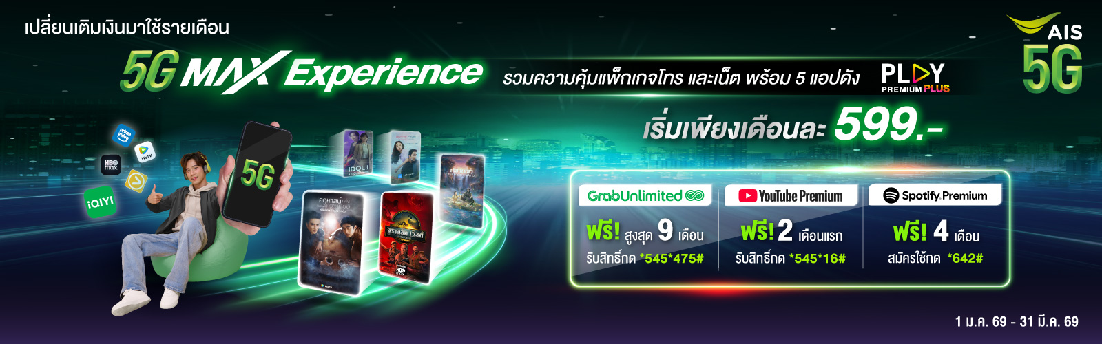 5g-max-experience ais