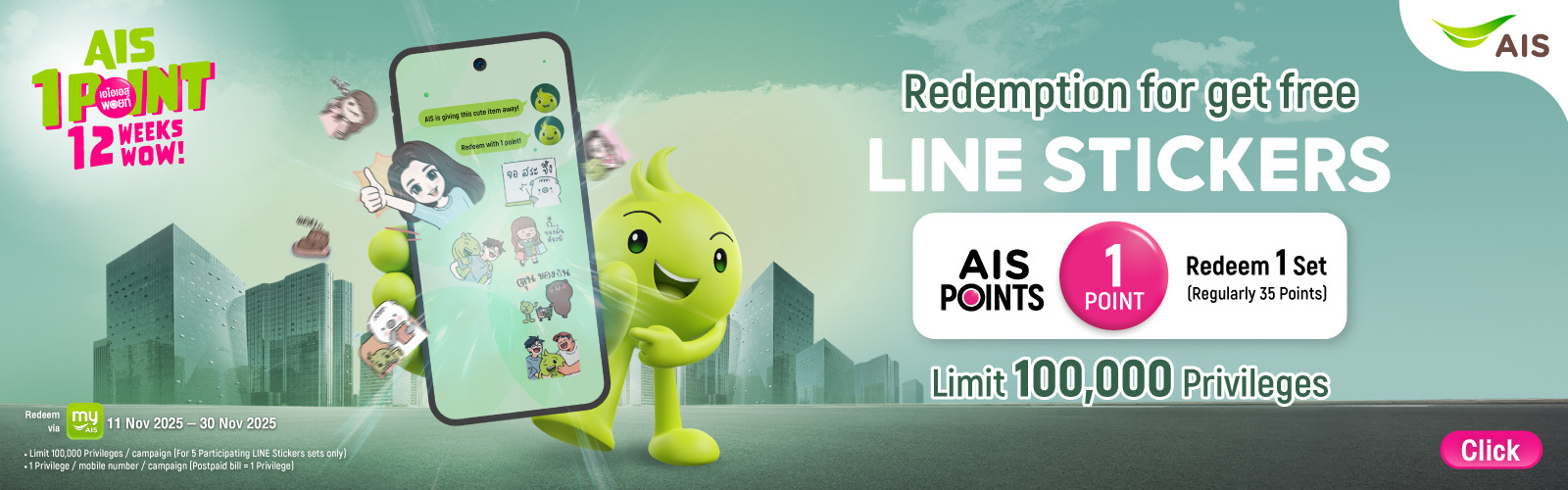 AIS 1 POINT 12 WEEKS 12 WOW!