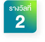 reward-no-2.png