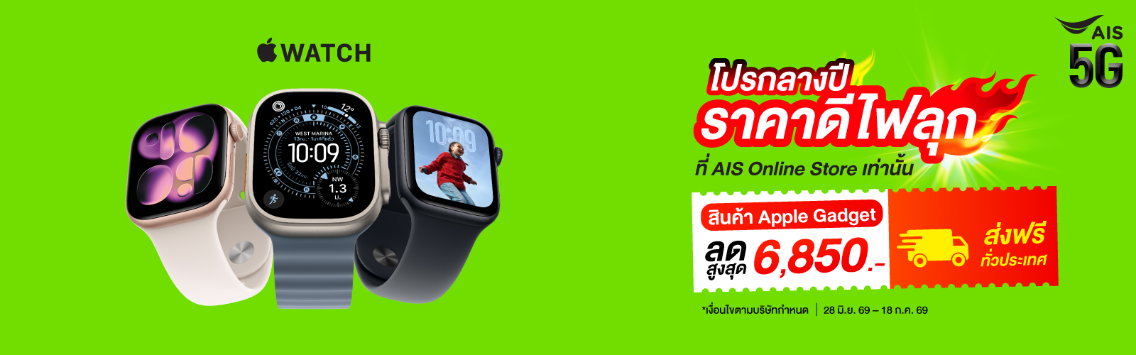 APPLE Watch