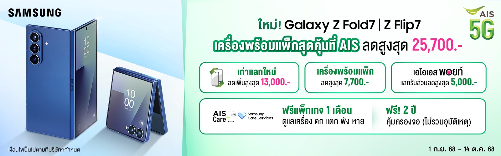  Samsung Galaxy Z