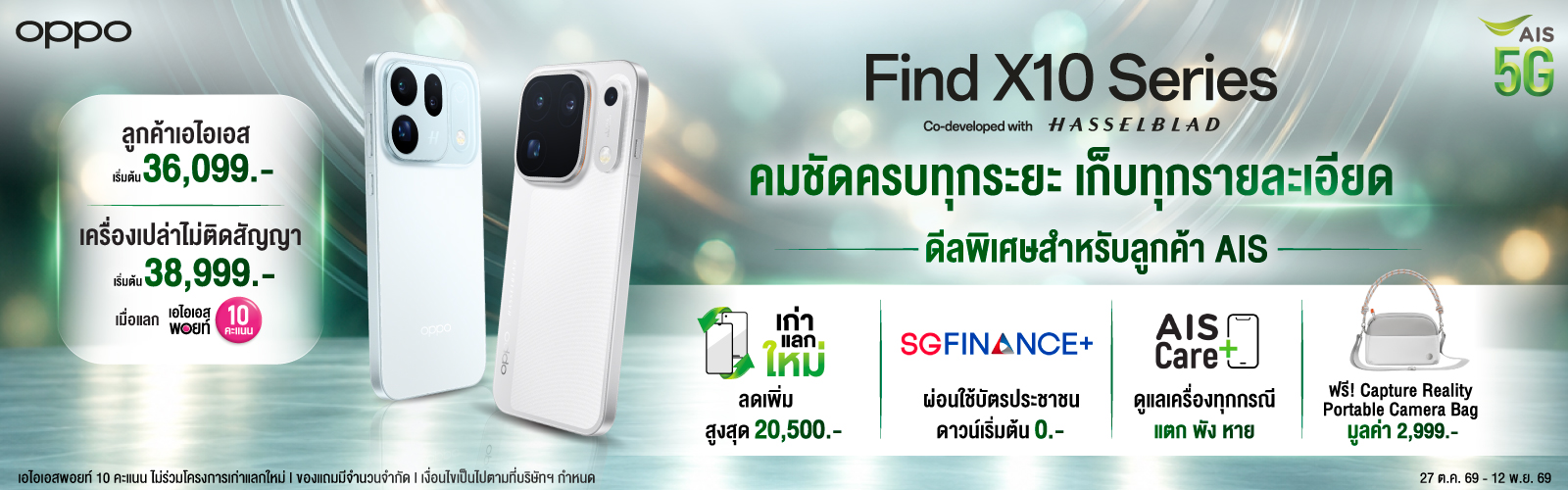 OPPO FindX10 Series​​