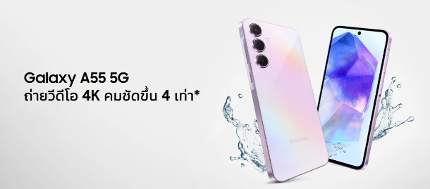 Samsung Galaxy A55 5G  ถ่ายวิดีโอ UHD 4K 